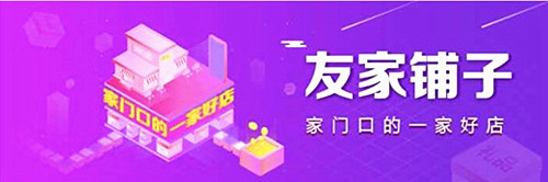 京東友家鋪子靠譜嗎？京東友家鋪子可信嗎？