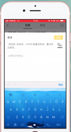 手機(jī)微信升級(jí)到7.0版的新功能介紹