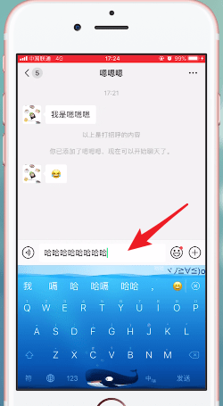 手機(jī)微信升級(jí)到7.0版的新功能介紹