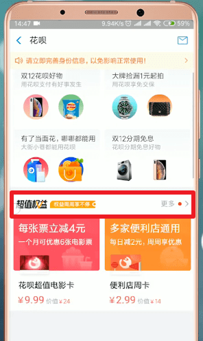 支付寶App設(shè)置短信提醒詳細(xì)操作步驟