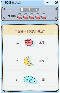 微信小程序IQ挑戰大會題目答案是什么？微信小程序IQ挑戰大會題目答案一覽！