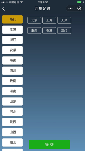 微信怎么查看去過的地方？微信去過的地方小程序怎么玩？