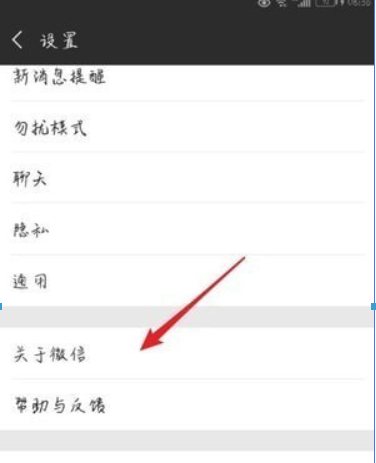 微信7.0官方版本如何更新？微信7.0官方版本更新方法攻略介紹！