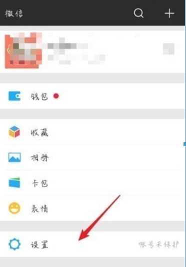 微信7.0官方版本如何更新？微信7.0官方版本更新方法攻略介紹！