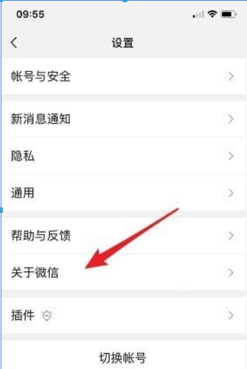 微信7.0官方版本如何更新？微信7.0官方版本更新方法攻略介紹！