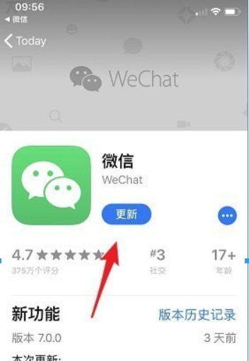 微信7.0官方版本如何更新？微信7.0官方版本更新方法攻略介紹！