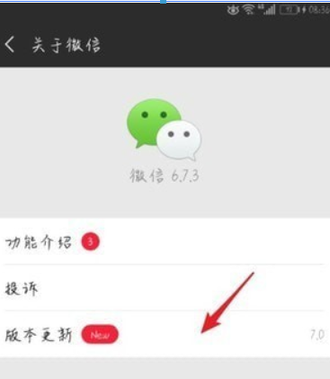 微信7.0官方版本如何更新？微信7.0官方版本更新方法攻略介紹！