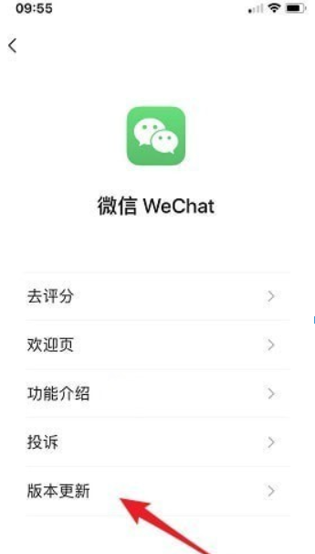 微信7.0官方版本如何更新？微信7.0官方版本更新方法攻略介紹！