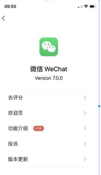 微信7.0官方版本如何更新？微信7.0官方版本更新方法攻略介紹！