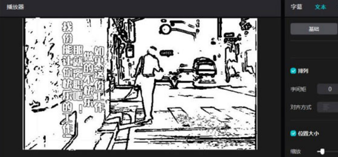 剪映電腦端制作黑白線描漫畫(huà)步驟介紹