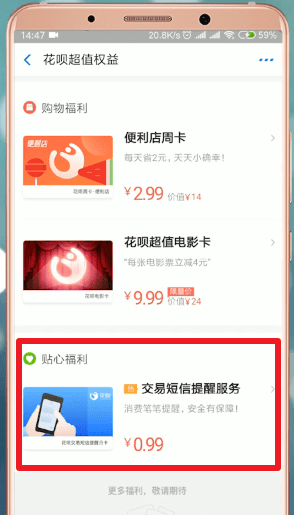 支付寶如何設(shè)置短信提醒？ 支付寶設(shè)置短信提醒方法教程解答！