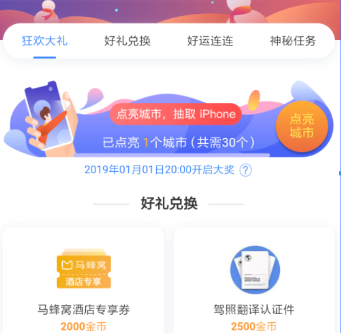 百度地圖全球?qū)毣顒尤绾螀⒓樱堪俣鹊貓D全球?qū)毣顒訁⒓庸ヂ越榻B！