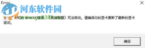 修復(fù)win10英雄聯(lián)盟lol無法啟動(dòng)提示“發(fā)生了未知的 directx錯(cuò)誤”的方法