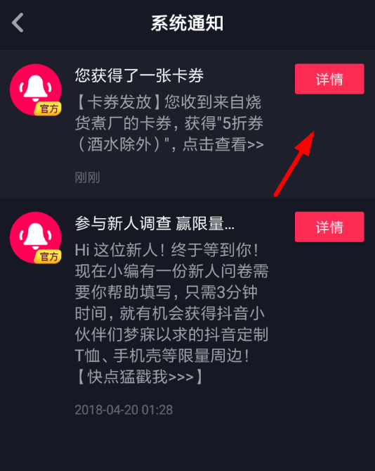 抖音餐飲優惠券如何領取？抖音餐飲優惠券領取方法攻略介紹！