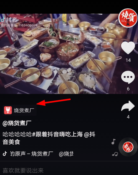 抖音餐飲優惠券如何領??？抖音餐飲優惠券領取方法攻略介紹！