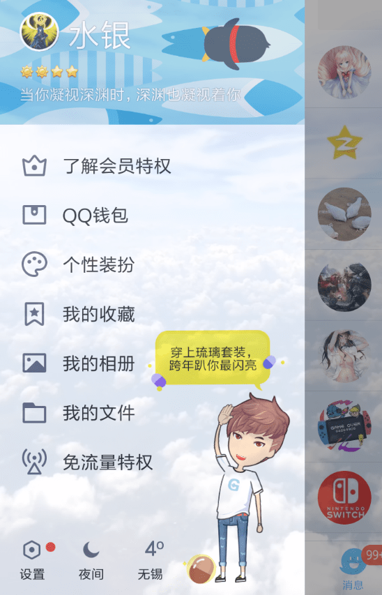 熊貓動態壁紙如何設置QQ主題？熊貓動態壁紙設置QQ主題方法攻略介紹！