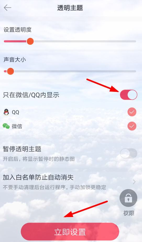 熊貓動態壁紙如何設置微信主題？熊貓動態壁紙設置微信主題教程解答！