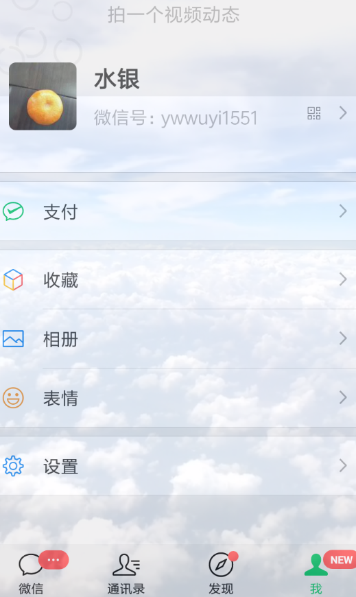 熊貓動態壁紙如何設置微信主題？熊貓動態壁紙設置微信主題教程解答！