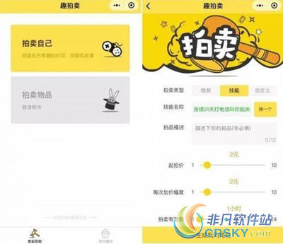 微信趣拍賣小程序怎么使用？微信趣拍賣小程序用法介紹！