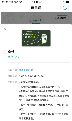 支付寶聯(lián)手星巴克推出小程序用星說(shuō)怎么用？支付寶聯(lián)手星巴克推出小程序用星說(shuō)介紹！