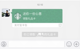 支付寶聯(lián)手星巴克推出小程序用星說(shuō)怎么用？支付寶聯(lián)手星巴克推出小程序用星說(shuō)介紹！