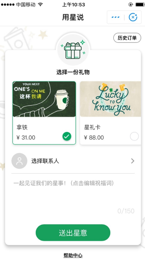 支付寶聯(lián)手星巴克推出小程序用星說(shuō)怎么用？支付寶聯(lián)手星巴克推出小程序用星說(shuō)介紹！