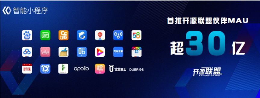 百度智能小程序成互聯網時代的新流量入口！