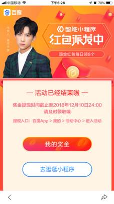 百度小程序的固定入口有哪些?百度小程序的固定入口盤點！