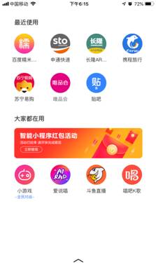 百度小程序的固定入口有哪些?百度小程序的固定入口盤點！