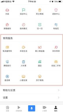 百度小程序的固定入口有哪些?百度小程序的固定入口盤點！