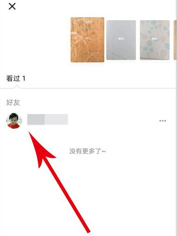 抖音隨拍怎么看訪(fǎng)客 抖音隨拍看誰(shuí)看了我的隨拍方法介紹