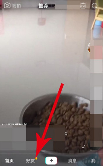抖音隨拍怎么看訪(fǎng)客 抖音隨拍看誰(shuí)看了我的隨拍方法介紹