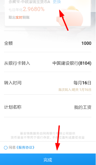 余額寶工資理財(cái)安全嗎 支付寶余額寶工資理財(cái)玩法介紹