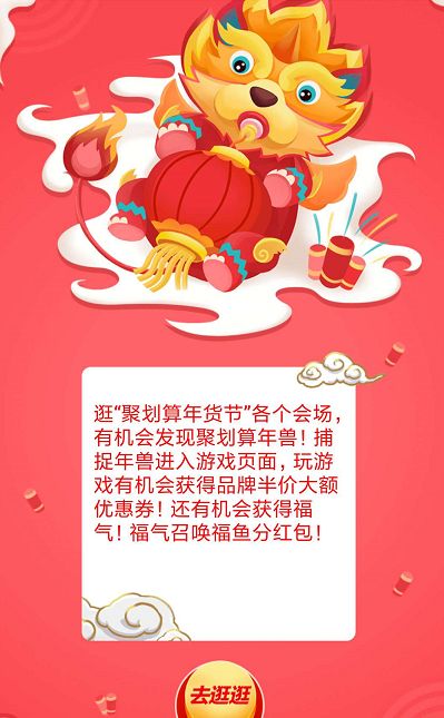 淘寶福年有福魚網(wǎng)絡(luò)有點(diǎn)擁堵請(qǐng)點(diǎn)擊重試什么原因 福年有福魚一直網(wǎng)絡(luò)擁堵解決方法