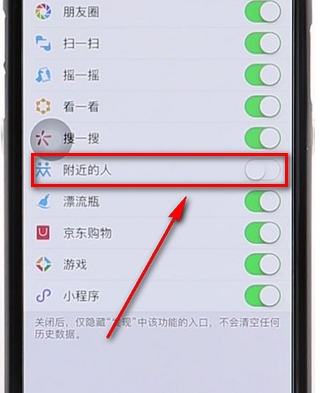 手機(jī)微信里附近的人功能沒了的簡單處理操作