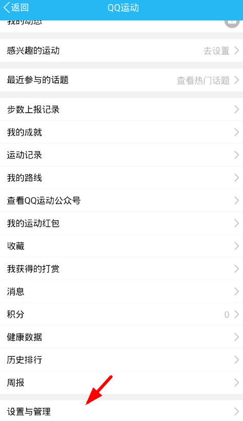 QQ群運(yùn)動(dòng)排行如何關(guān)閉 QQ群運(yùn)動(dòng)排行關(guān)閉教程