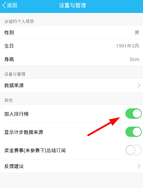 QQ群運(yùn)動(dòng)排行如何關(guān)閉 QQ群運(yùn)動(dòng)排行關(guān)閉教程
