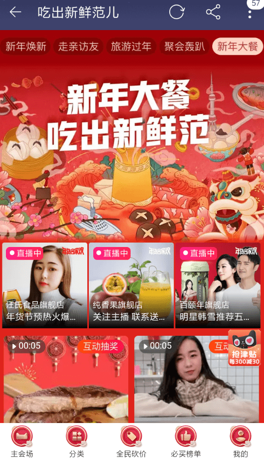 淘寶互動(dòng)抽獎(jiǎng)參加方法是什么？淘寶互動(dòng)抽獎(jiǎng)參加攻略介紹！