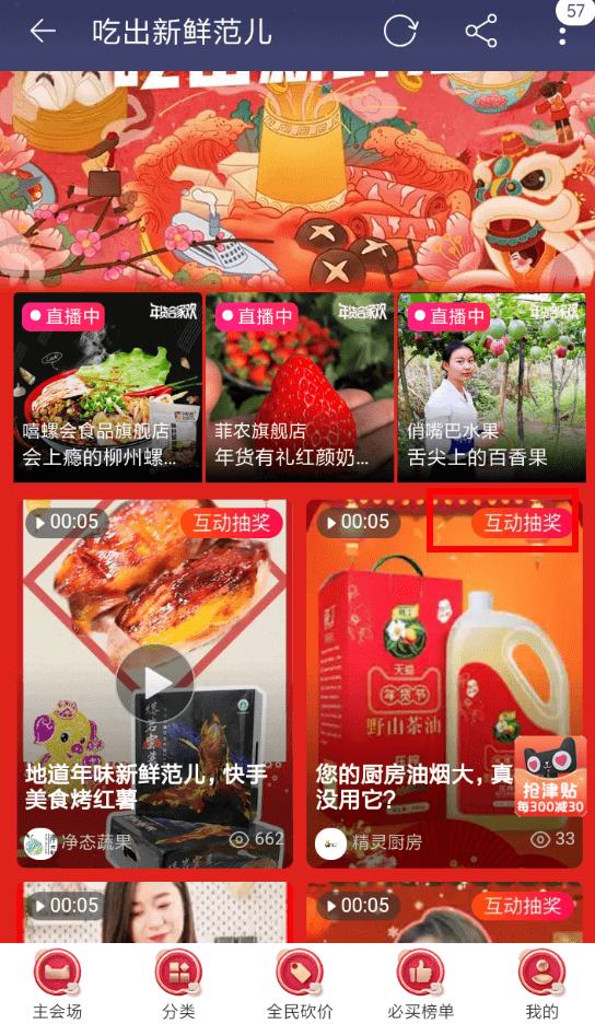 淘寶互動(dòng)抽獎(jiǎng)參加方法是什么？淘寶互動(dòng)抽獎(jiǎng)參加攻略介紹！