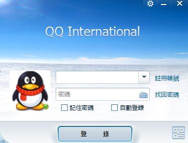 QQ國際版有什么區(qū)別