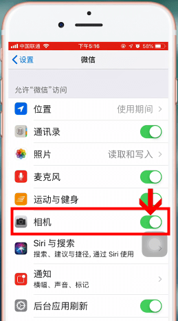 蘋果手機出現(xiàn)微信掃一掃無法獲取攝像頭數(shù)據(jù)詳細解決步驟