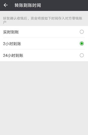 微信設(shè)置轉(zhuǎn)賬24小時(shí)可撤銷具體操作方法