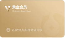微信理財(cái)通會(huì)員能做什么 微信理財(cái)通會(huì)員如何使用