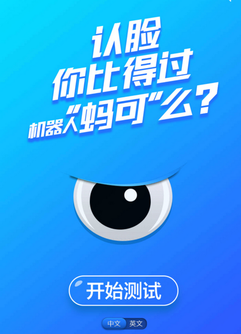 支付寶認(rèn)臉游戲在哪怎么玩 支付寶未來(lái)蟻來(lái)有什么用