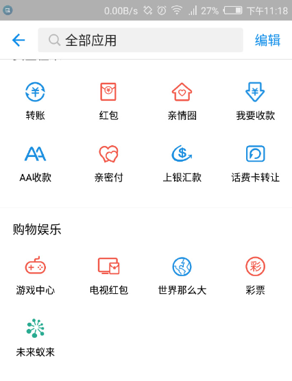 支付寶認(rèn)臉游戲在哪怎么玩 支付寶未來(lái)蟻來(lái)有什么用