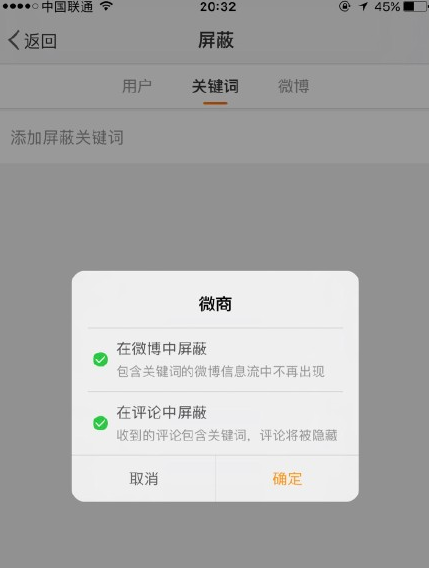 微博新版的拉黑功能在哪 手機(jī)微博拉黑屏蔽他人方法