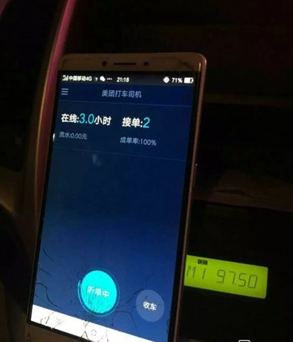 美團(tuán)外賣怎么打車 美團(tuán)app打車使用教程