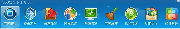 360安全衛(wèi)士、QQ電腦管家、金山衛(wèi)士哪一款安全軟件最好用？為什么？