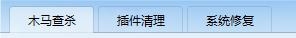 360安全衛(wèi)士、QQ電腦管家、金山衛(wèi)士哪一款安全軟件最好用？為什么？