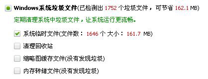 360安全衛(wèi)士、QQ電腦管家、金山衛(wèi)士哪一款安全軟件最好用？為什么？